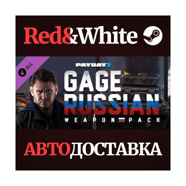 PAYDAY 2: Gage Russian Weapon Pack DLC * STEAM RU