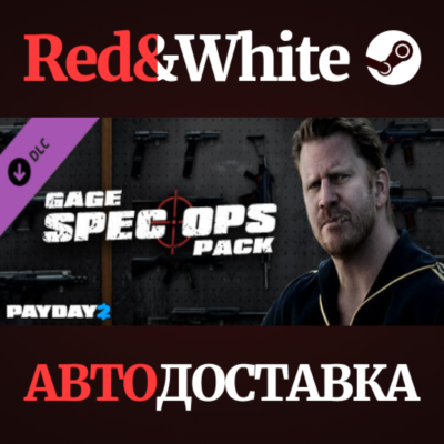 PAYDAY 2: Gage Spec Ops Pack DLC * STEAM🔥АВТОДОСТАВКА
