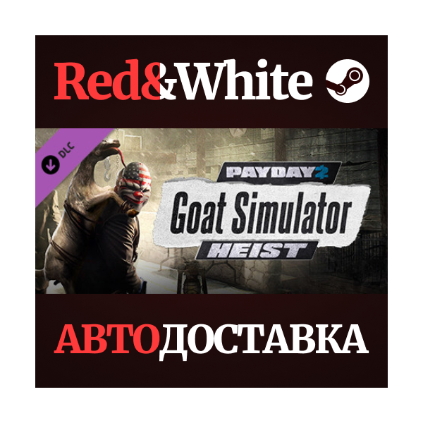 PAYDAY 2: The Goat Simulator Heist DLC * STEAM RU