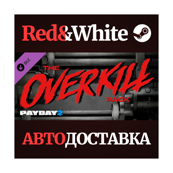PAYDAY 2: The OVERKILL Pack DLC * STEAM АВТОДОСТАВКА