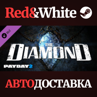 PAYDAY 2: The Diamond Heist DLC * STEAM🔥АВТОДОСТАВКА