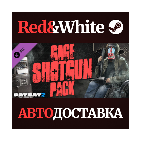 PAYDAY 2: Gage Shotgun Pack DLC * STEAM АВТОДОСТАВКА