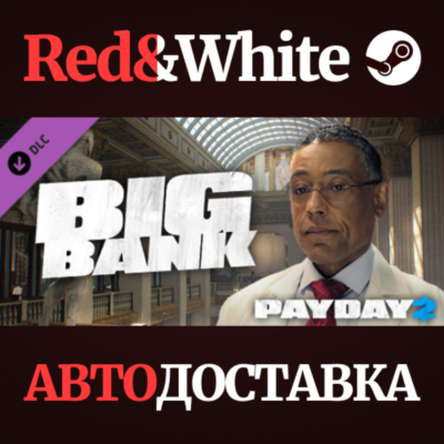 PAYDAY 2: The Big Bank Heist DLC * STEAM🔥АВТОДОСТАВКА