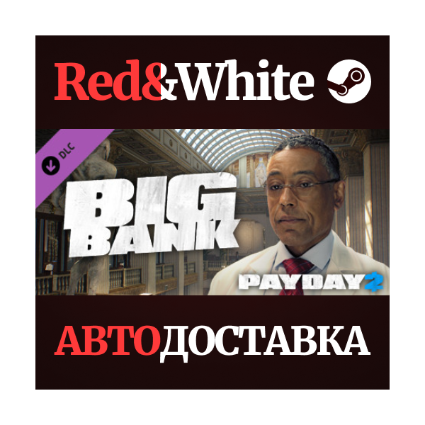 PAYDAY 2: The Big Bank Heist DLC * STEAM АВТОДОСТАВКА