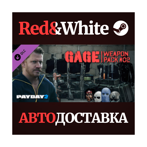 PAYDAY 2: Gage Weapon Pack #02 DLC * STEAM RU