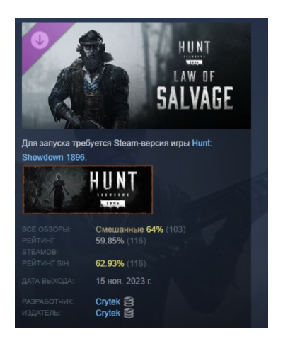 Hunt: Showdown 1896 - Law of Salvage DLC АВТОДОСТАВКА STEAM РОССИЯ
