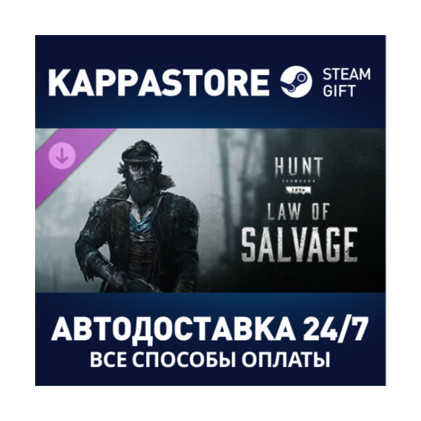 Hunt: Showdown — Law of Salvage DLC АВТОДОСТАВКА Steam
