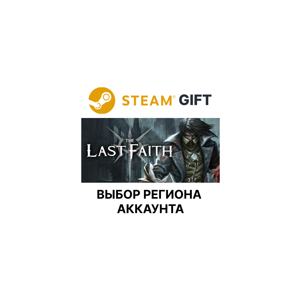Купить ✅The Last Faith🎁Steam🌐Выбор Региона