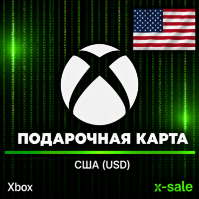 БЫСТРО⚡️Подарочная карта Xbox (US) 1-200$ США. НИЗКАЯ ЦЕНА✅