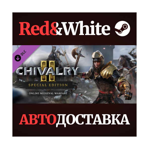 Chivalry 2 — Special Edition DLC * STEAM АВТОДОСТАВКА