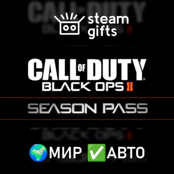 DLC CoD: Black Ops II — Season Pass МИР АВТО