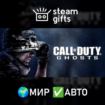 Call of Duty: Ghosts Digital Hardened МИР АВТО