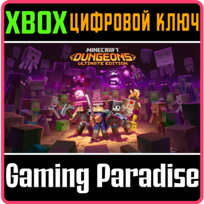 ❗MINECRAFT DUNGEONS ULTIMATE EDITION❗XBOX ONE/X|S🔑КЛЮЧ