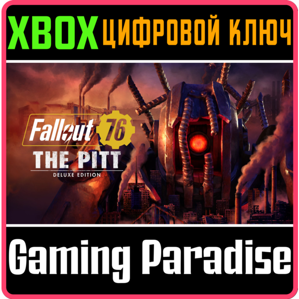 FALLOUT 76: THE PITT DELUXE EDITION XBOX ONE/X|S КЛЮЧ