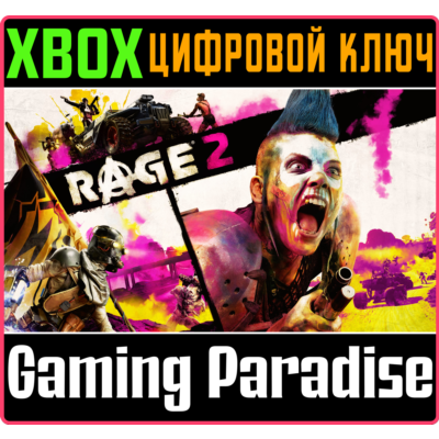 ❗RAGE 2❗XBOX ONE/X|S🔑КЛЮЧ❗