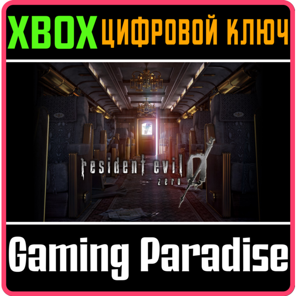 RESIDENT EVIL 0 XBOX ONE/X|S КЛЮЧ