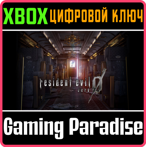 ❗RESIDENT EVIL 0❗XBOX ONE/X|S🔑КЛЮЧ❗