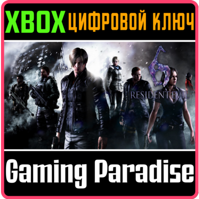 ❗RESIDENT EVIL 6❗XBOX ONE/X|S🔑КЛЮЧ❗