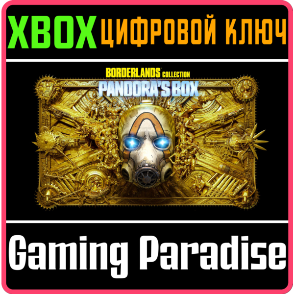 BORDERLANDS COLLECTION: PANDORA