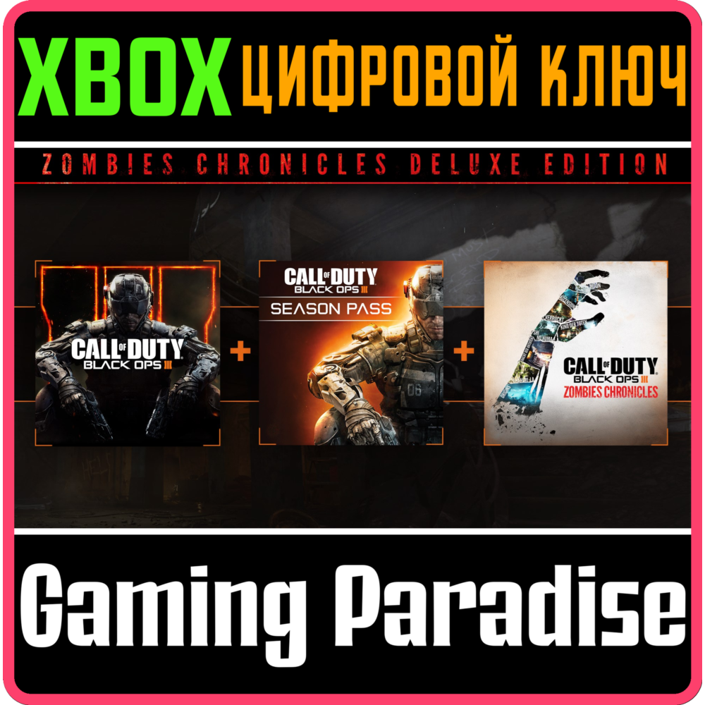Купить ❗CALL OF DUTY: BLACK OPS III - ZOMBIES DELUXE❗XBOX КЛЮЧ