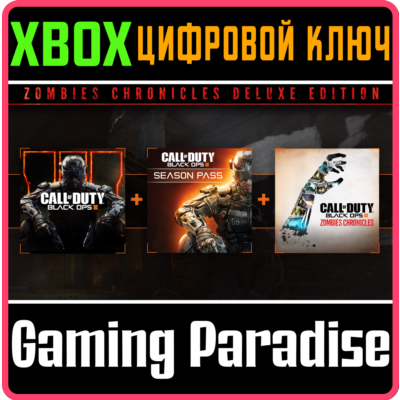 ❗CALL OF DUTY: BLACK OPS III - ZOMBIES DELUXE❗XBOX КЛЮЧ
