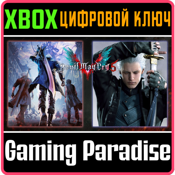 DEVIL MAY CRY 5 + VERGIL XBOX ONE/X|S КЛЮЧ
