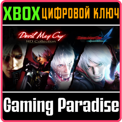 ❗DEVIL MAY CRY HD COLLECTION & 4SE BUNDLE❗XBOX🔑КЛЮ