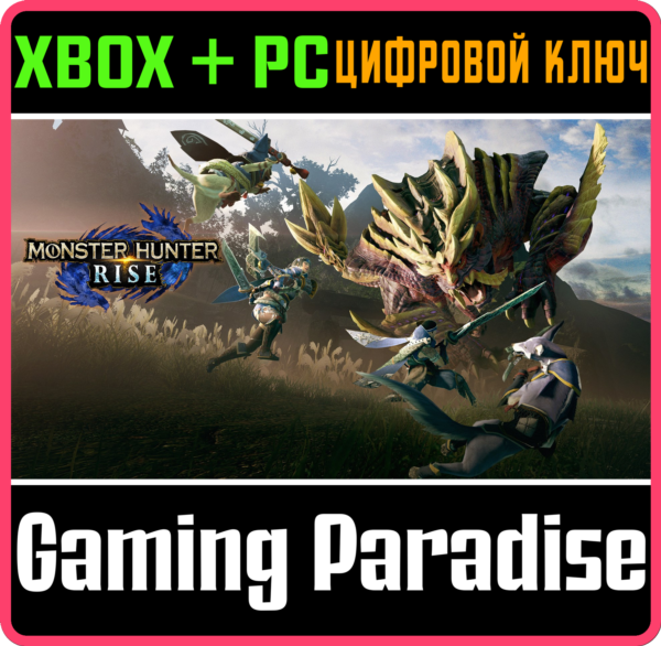❗MONSTER HUNTER RISE❗XBOX ONE/X|S+ПК🔑КЛЮЧ❗
