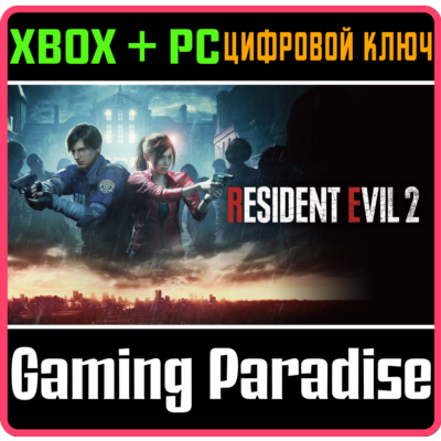 ❗RESIDENT EVIL 2❗XBOX ONE/X|S🔑КЛЮЧ❗