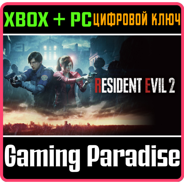 RESIDENT EVIL 2 XBOX ONE/X|S КЛЮЧ