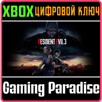 ❗RESIDENT EVIL 3❗XBOX ONE/X|S🔑КЛЮЧ❗