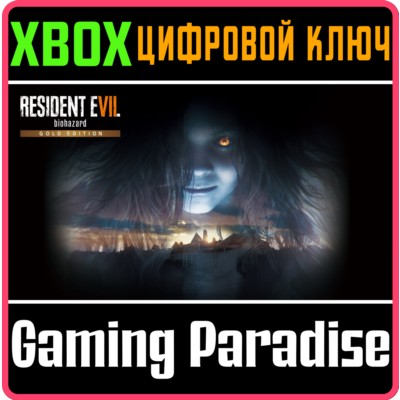 ❗RESIDENT EVIL 7 BIOHAZARD GOLD EDITION❗XBOX🔑🔑🔑