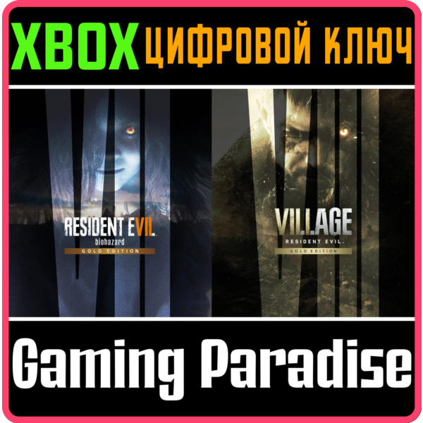 RESIDENT EVIL 7 GOLD EDITION & VILLAGE GOLD XBOX