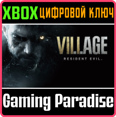 ❗RESIDENT EVIL VILLAGE❗XBOX ONE/X|S🔑КЛЮЧ❗