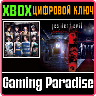 ❗RESIDENT EVIL: DELUXE ORIGINS BUNDLE❗XBOX ONE/X|S🔑КОД