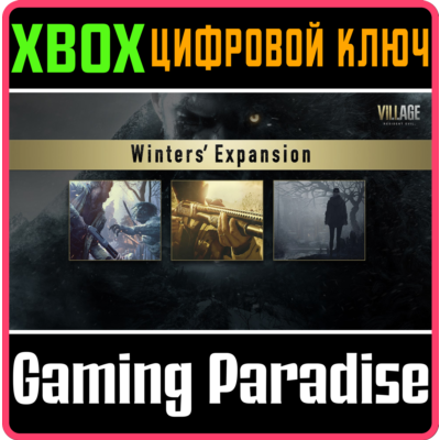 🔑Resident Evil Village Экспансия Уинтерсов❗ XBOX КЛЮЧ❗
