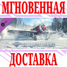 ✅World of Warplanes SNCASE SE 100 Pack DLC ⭐Steam*\Key⭐ - irongamers.ru