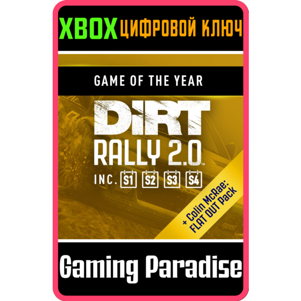 DIRT RALLY 2.0 — GAME OF THE YEAR EDITION XBOX КЛЮЧ