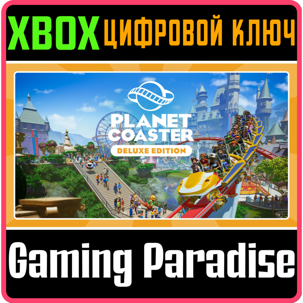 Купить ❗PLANET COASTER: DELUXE EDITION❗XBOX ONE/X|S🔑КЛЮЧ❗
