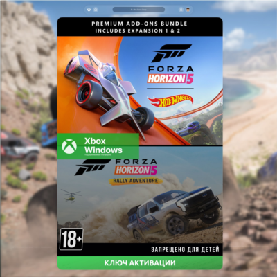 Ключ | Forza Horizon 5 Premium Add-On🔑