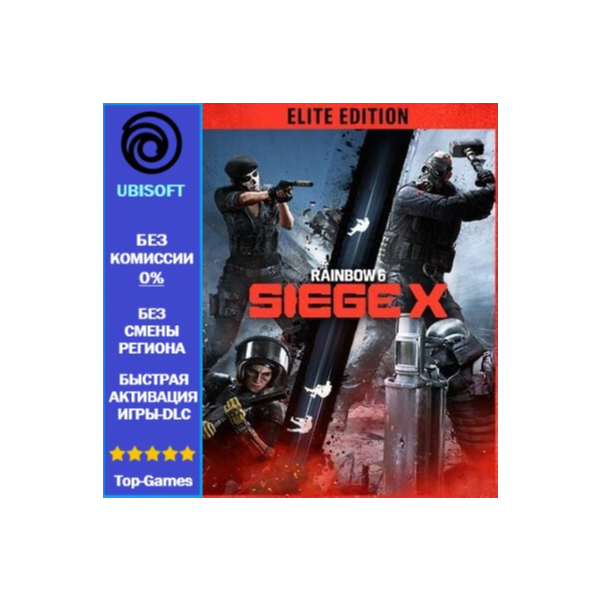 Tom Clancy´s Rainbow Six Siege X Elite Edition | UBISOFT