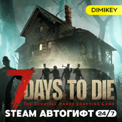 🟨 7 Days to Die Автогифт RU/UA/CIS