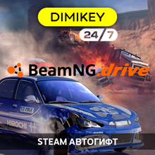 🟨 BeamNG.drive Steam Autogift RU/KZ/UA/CIS/TR