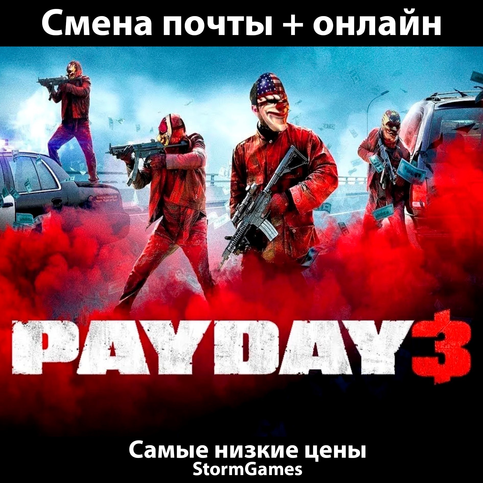 смена почты на стиме фото 31