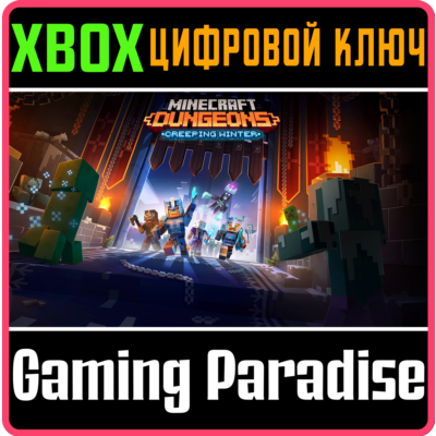 ❗MINECRAFT DUNGEONS: CREEPING WINTER❗XBOX ONE/X|S🔑КЛЮЧ