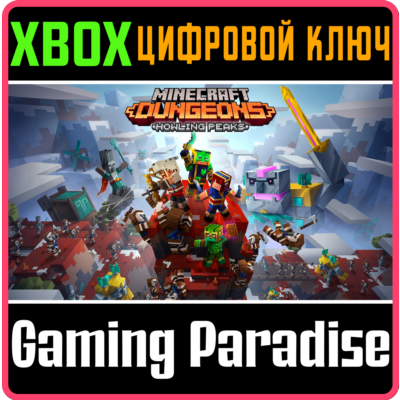 ❗MINECRAFT DUNGEONS: HOWLING PEAKS❗XBOX ONE/X|S🔑КЛЮЧ