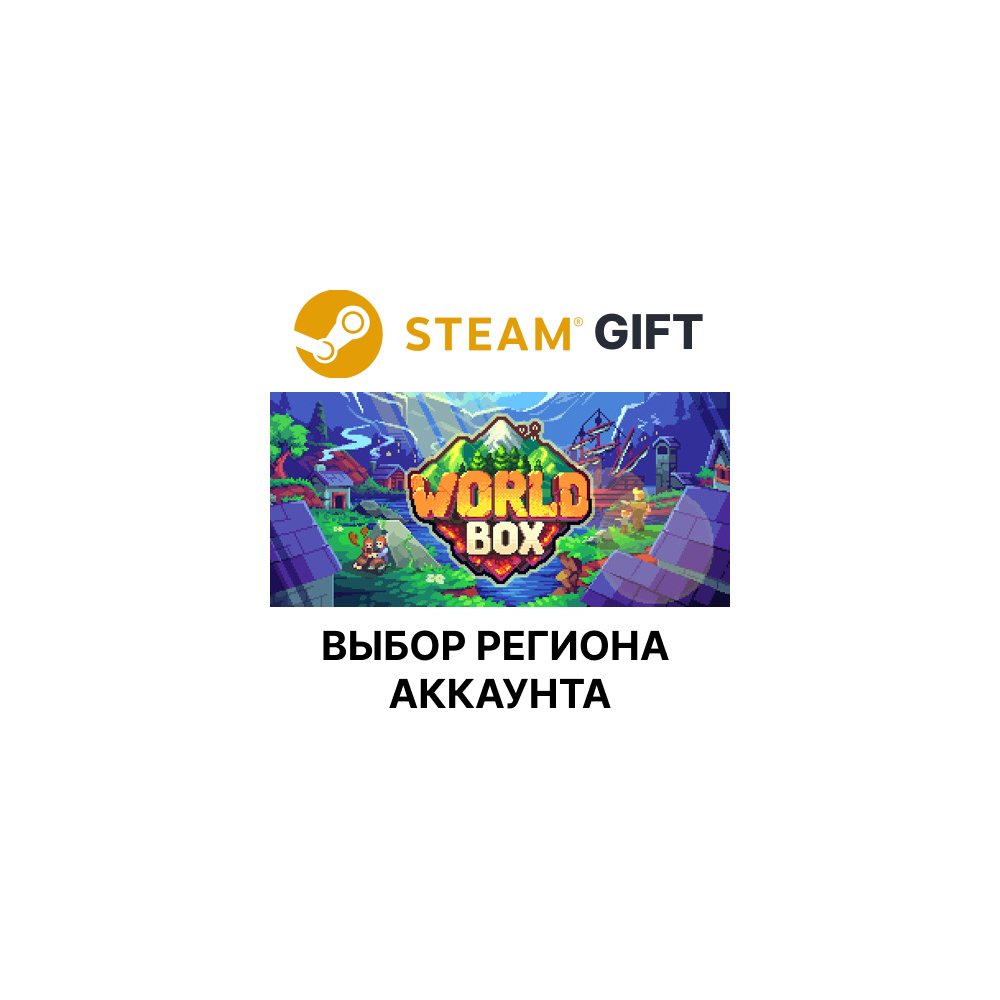Купить ✅WorldBox - God Simulator🎁Steam🌐Выбор Региона