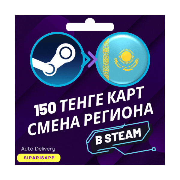 КАРТА СМЕНА РЕГИОНА STEAM-СТИМ КАЗАХСТАН TENGE АВТО