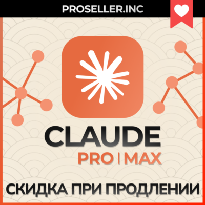💚✅ClaudeAi PRO / Max / Code 🔬 Anthropic + FAST
