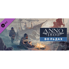 Anno 1800 - The Passage DLC🔸STEAM RU⚡️АВТО